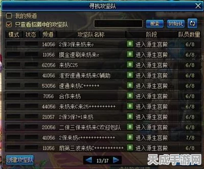 DNF组队攻略，快捷键助你轻松组队，驰骋地下城！