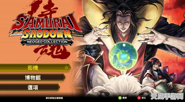 侍魂，晓重大更新，网络回滚代码正式上线主机与Epic平台，格斗体验全面升级！