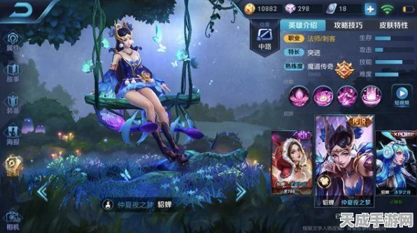 王者荣耀貂蝉出装攻略，解锁绝美法师的制胜之道