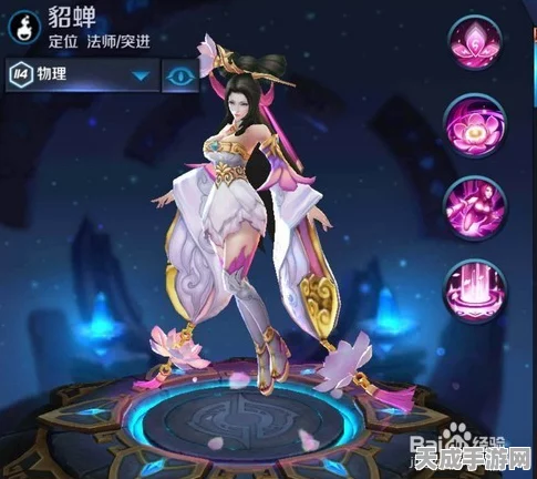 王者荣耀貂蝉出装攻略，解锁绝美法师的制胜之道