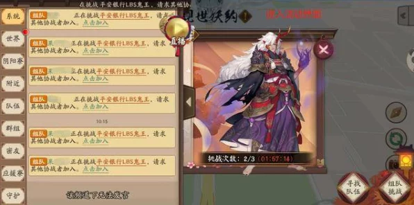 阴阳师LS鬼王飙车大赛全攻略，解锁神秘之旅的终极秘籍