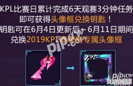 王者荣耀PKL赛事头框领取攻略，荣耀之战，专属奖励等你拿！