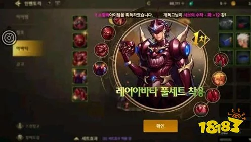 DNF手游韩服天空套合成攻略，解锁顶级装扮的秘籍