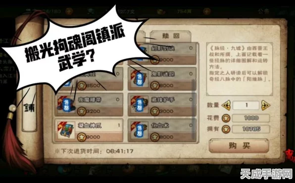 烟雨江湖深度揭秘，拘魂阁入门全攻略，解锁隐藏剧情与绝学！