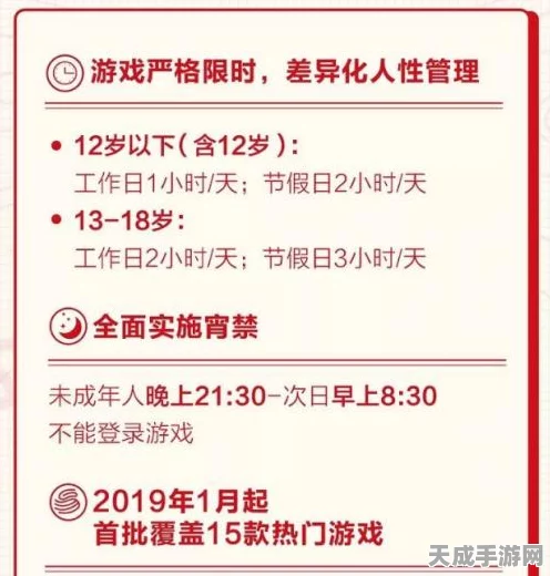 未成年人游戏宵禁来袭，家长如何智慧引导？