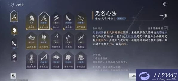 燕云十六声战力飞跃，独家心法搭配与获取攻略全解析
