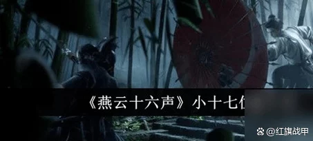 燕云十六声战力飞跃，独家心法搭配与获取攻略全解析