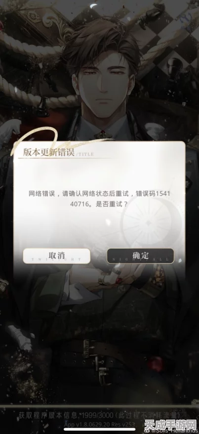光与夜之恋加载慢？原因分析与优化攻略大揭秘！