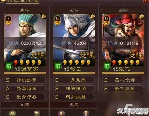 诸葛亮T0阵容揭秘，三国志战略版顶尖搭配与实战攻略