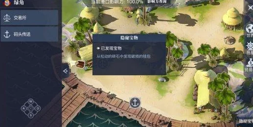 探秘黎明之海，里雅斯特隐藏宝物全攻略，解锁神秘宝藏！