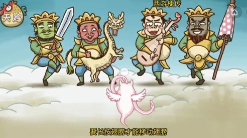 西游梗传37关大揭秘，玉华奇旅变身歪果仁通关秘籍