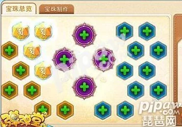 弹弹堂高手揭秘，顶级防御宝珠搭配攻略
