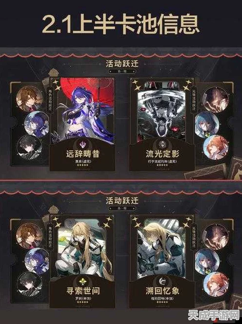 崩坏，星穹铁道保底机制揭秘，星穹轨道抽卡攻略大放送！