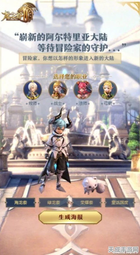 龙之谷手游，牧师连招秘籍大公开，竞技场制胜法宝！
