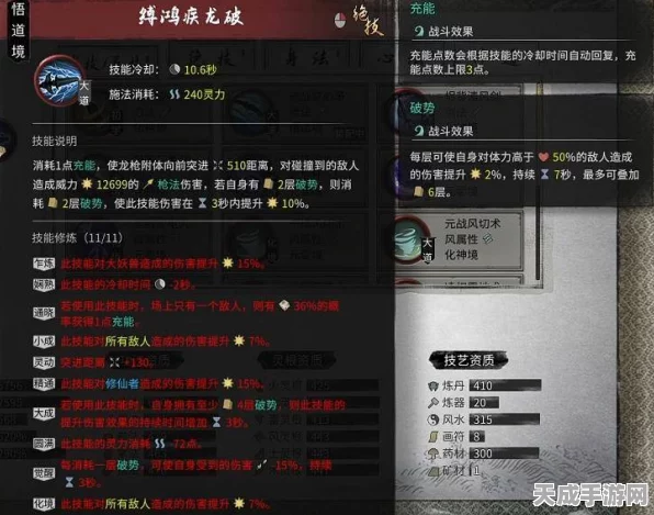 鬼谷八荒，噬魂龙枪绝技组合揭秘，打造无敌战斗流派！