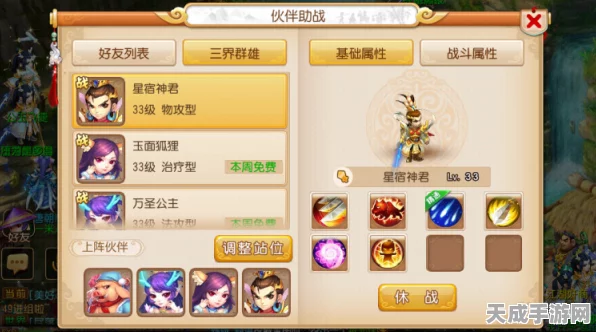 梦幻西游无双版，官府战场制胜秘籍，揭秘顶级助战伙伴搭配