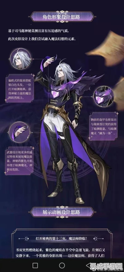 王者荣耀司马懿新皮暗渊魔法震撼登场，价格全解析及炫酷特效揭秘