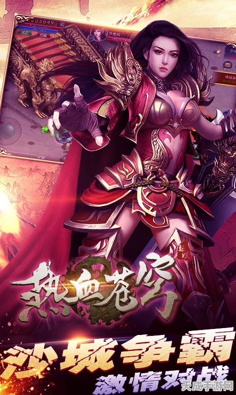 热血苍穹无限版燃爆登场，仙侠传奇跨界对决，赛事奖励全面升级