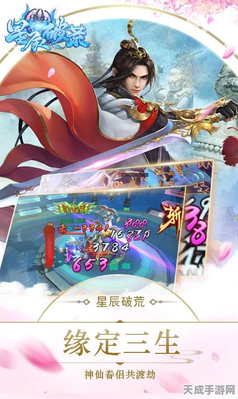热血苍穹无限版燃爆登场，仙侠传奇跨界对决，赛事奖励全面升级