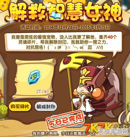 洛克王国智慧帕特拉全攻略，解锁秘籍与实战技巧大揭秘