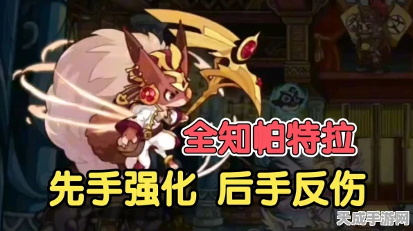洛克王国智慧帕特拉全攻略，解锁秘籍与实战技巧大揭秘