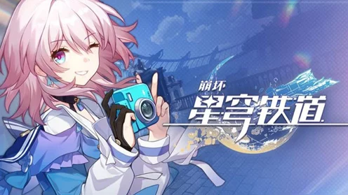 崩坏星穹铁道月卡深度解析，性价比与福利一网打尽