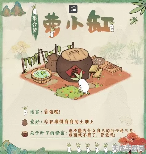 桃源揭秘，萝小蜜身份大起底，小萝卜图鉴全攻略来袭！