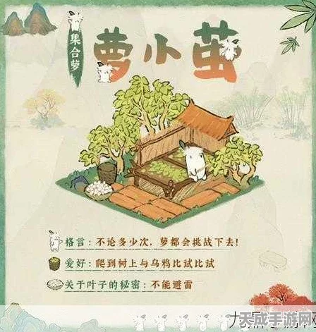 桃源揭秘，萝小蜜身份大起底，小萝卜图鉴全攻略来袭！