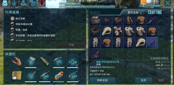 方舟生存进化手游，掌握自动奔跑技巧，畅享极速探险之旅全攻略