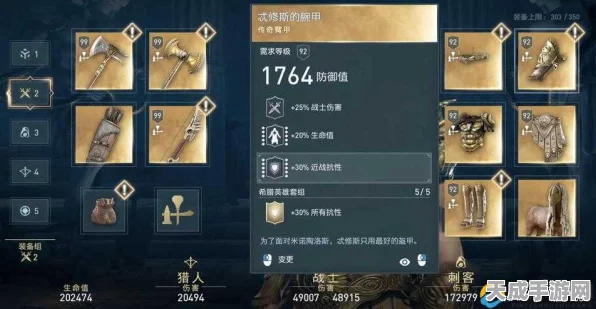 刺客信条奥德赛，揭秘莉达招募全攻略，解锁专属英雄之旅