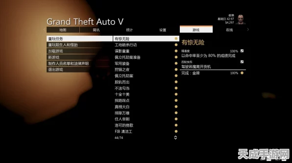 GTA5任务中断危机？揭秘中断元凶与一键复原秘籍！