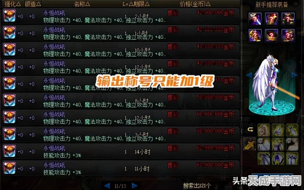 DNF刃影宝珠选择指南，强攻与协力，哪个更适合你的战斗风格？