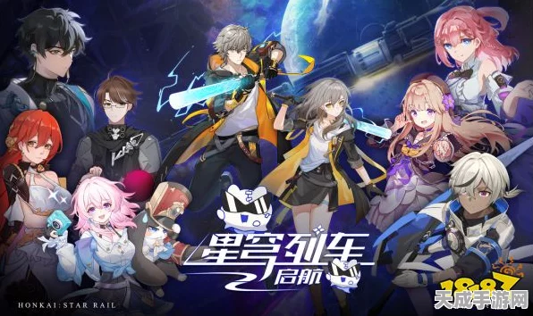 崩坏星穹铁道，轻松掌握账号切换技巧，畅游多元宇宙！