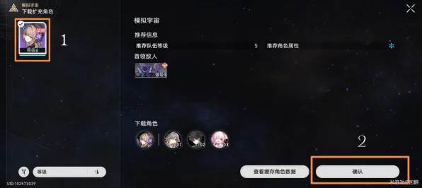 崩坏星穹铁道，轻松掌握账号切换技巧，畅游多元宇宙！