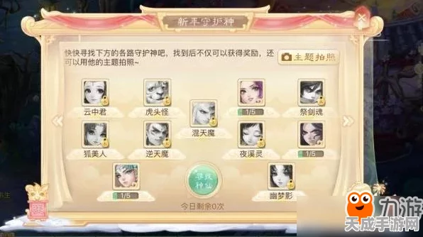 大话西游手游，揭秘年俗守护人神秘位置，赢取丰厚奖励攻略