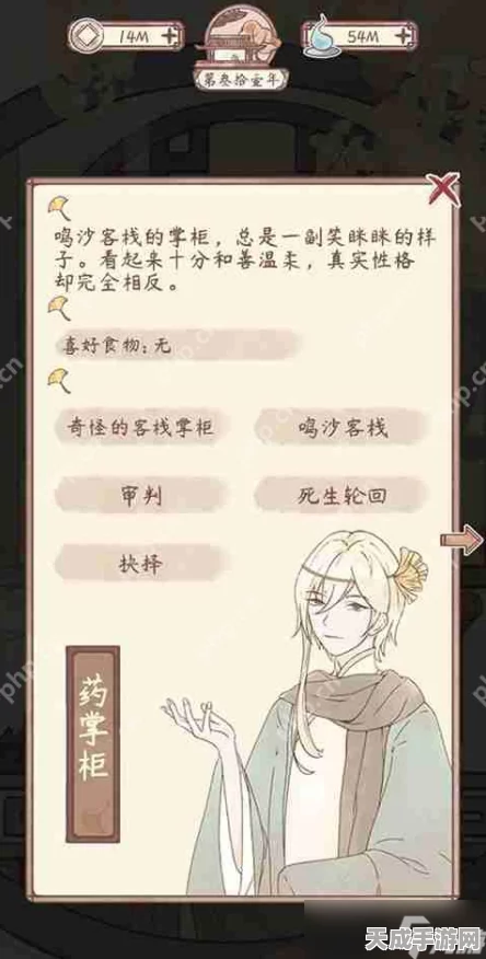 鸣沙客栈南枝剧情深度解锁秘籍，揭秘隐藏触发条件与剧情走向
