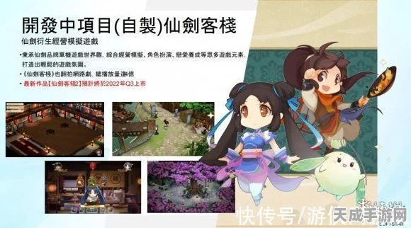 仙剑客栈2，独家珍馐揭秘，美味与仙侠的完美碰撞