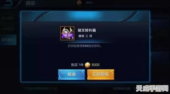 王者荣耀符文赠送攻略，解锁好友助力新姿势！