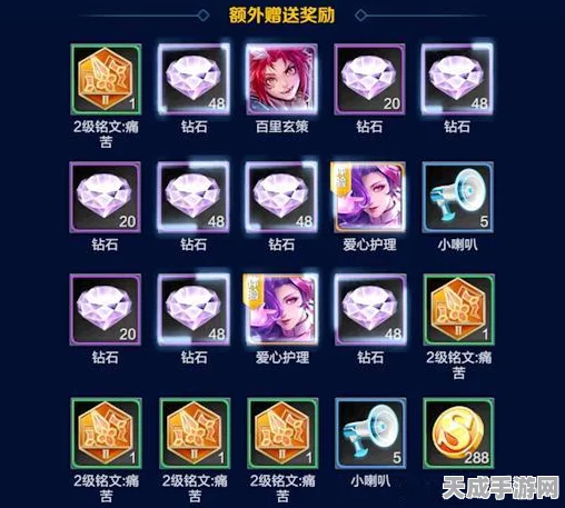 王者荣耀符文赠送攻略，解锁好友助力新姿势！