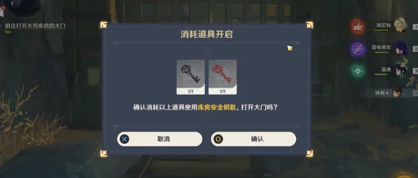 原神火药库房钥匙全攻略，揭秘钥匙位置，助你探险无忧