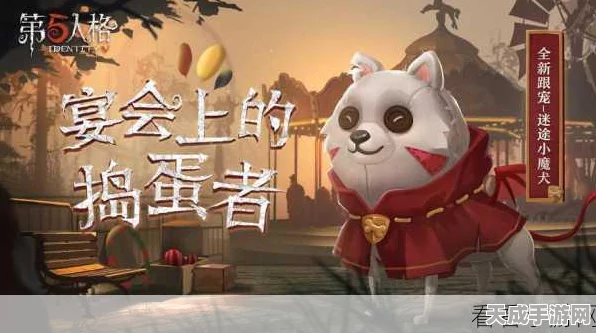 探秘第五人格，橘猫随从获取全攻略，萌宠相伴共闯迷雾庄园