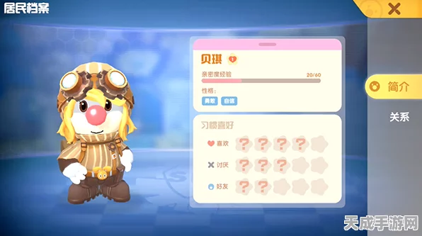 摩尔庄园手游深度揭秘，贝琪的喜好大起底，赢取专属好礼攻略