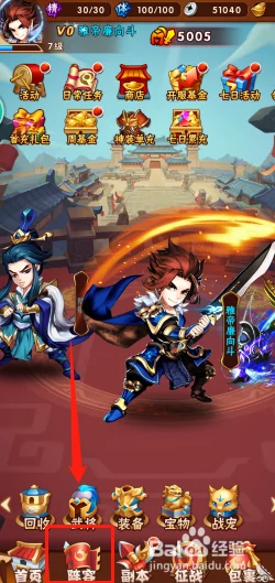 少年三国志深度攻略，轻松掌握武将卸载与更换技巧