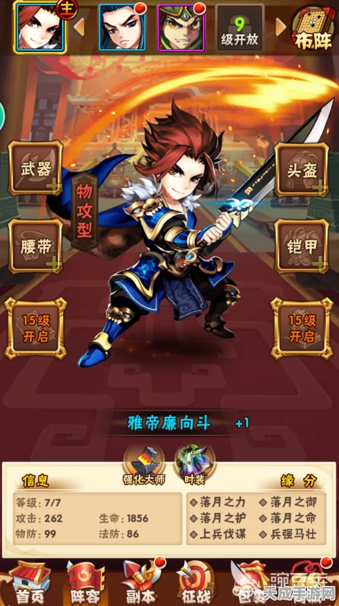 少年三国志深度攻略，轻松掌握武将卸载与更换技巧