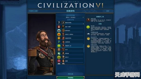 文明6征服新纪元，轻松上手，征服模式全攻略大揭秘！