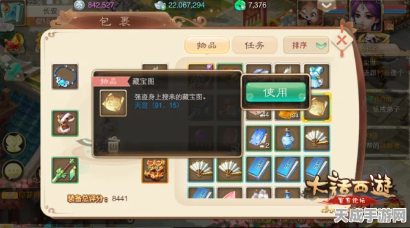 探秘大话西游手游，宝图任务全攻略与惊喜揭秘