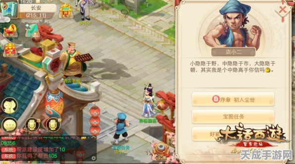 探秘大话西游手游，宝图任务全攻略与惊喜揭秘