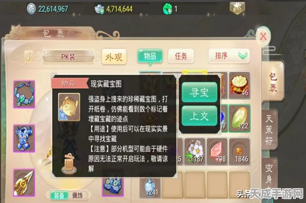 探秘大话西游手游，宝图任务全攻略与惊喜揭秘