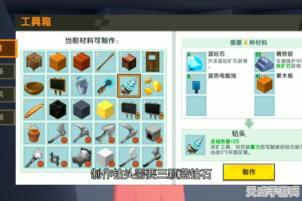 迷你世界创意工坊，详解钻头制作攻略，打造高效采矿神器！