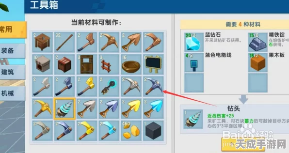 迷你世界创意工坊，详解钻头制作攻略，打造高效采矿神器！